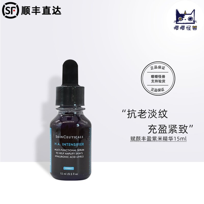 修丽可紫米精华液中小样15ml玻色因 杜克H.A赋颜丰盈紧致30ml正装使用感如何?