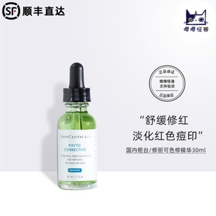 修丽可 国内 杜克色修精华液30ml 15ml 55ml植萃舒缓亮妍修护去红