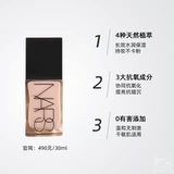 Nars, питательный тональный крем для сухой кожи, 10 мл, пробник, 4 мл