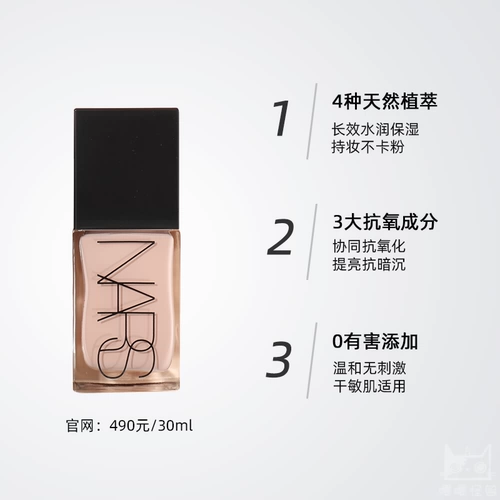 Nars, питательный тональный крем для сухой кожи, 10 мл, пробник, 4 мл