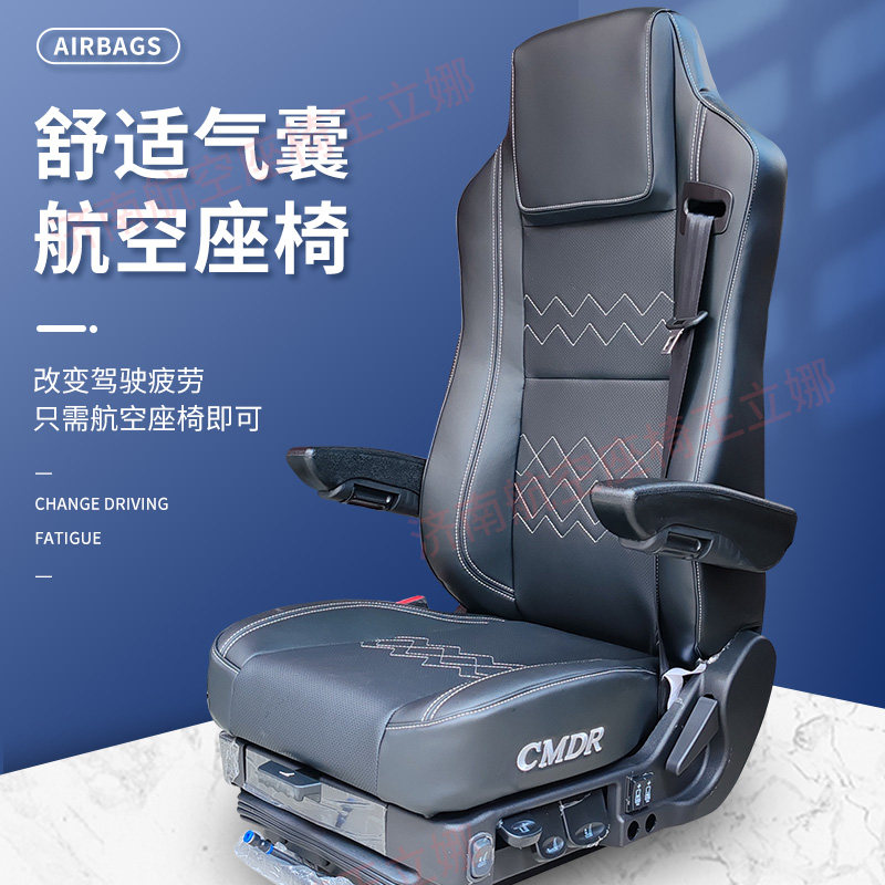 李尔指挥者新款卡车航空座椅舒适耐用通款高端大气多功能软硬调节,汽车零部件/养护/美容/维保,座椅及附件,淘宝优惠券,粉丝福利购,淘宝优惠卷