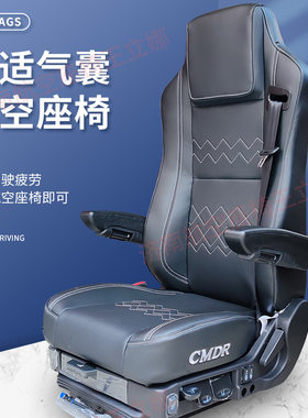 李尔指挥者新款卡车航空座椅舒适耐用通款高端大气多功能软硬调节