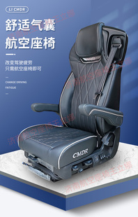 指挥者航空座椅新款卡车客车通用耐用多功能通风加热缓解腰酸背痛