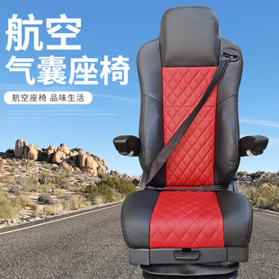李尔领航者航空座椅气囊多功能通风加热按摩适配改东风解放欧曼