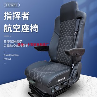 改装航空座椅李尔指挥者通风加热卡车通用型新款舒适耐用操作简单