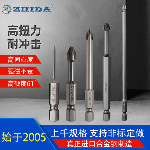 工业级批头耐用进口材质高硬度