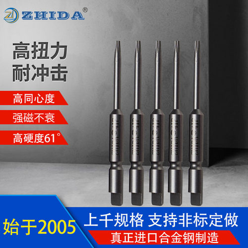 ZHIDA尾缺梅花批咀torxplus