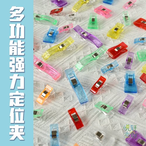 手工diy多用强力定位包边夹