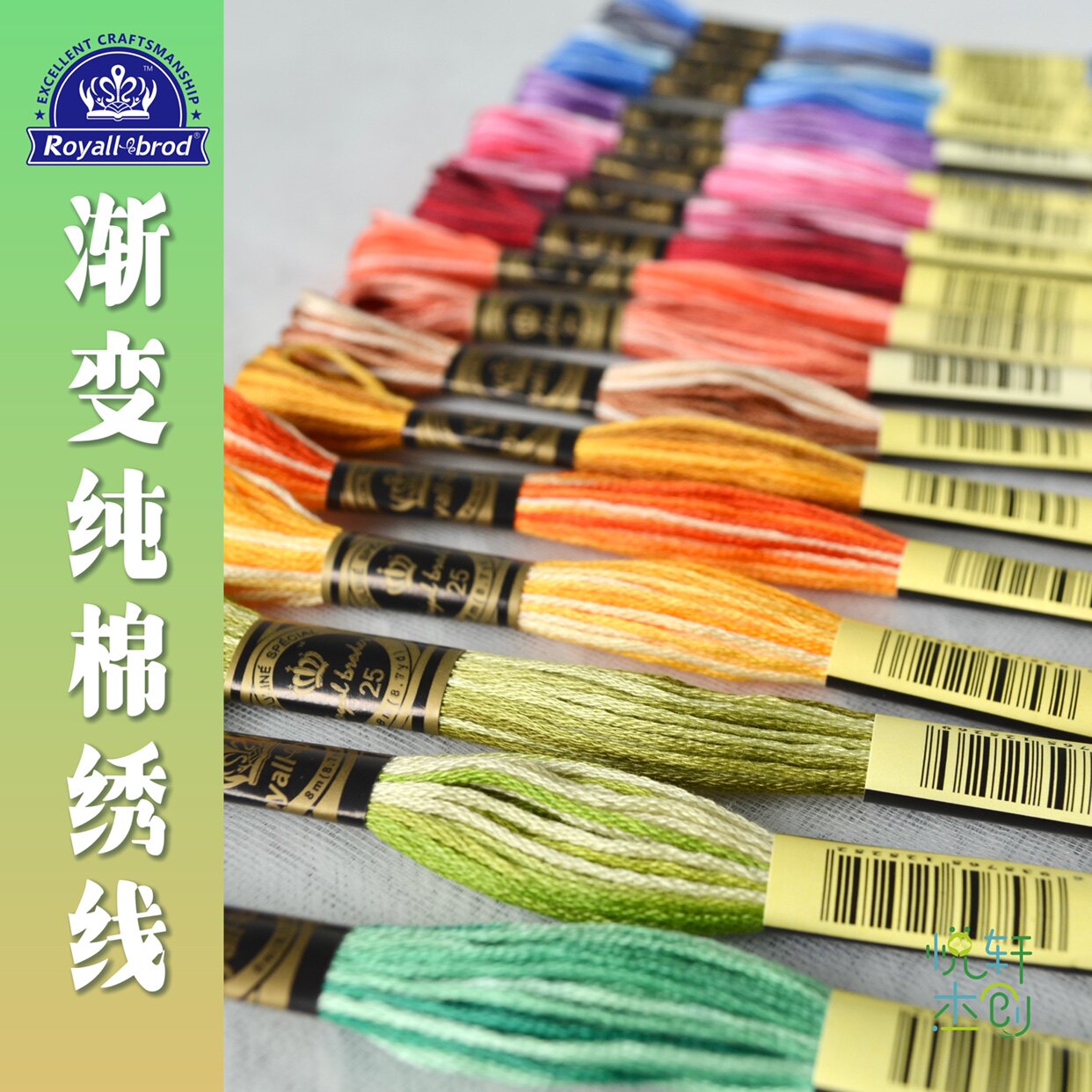 悦的针线游戏法国R线纯棉渐变刺绣线手工十字绣欧式刺绣18色