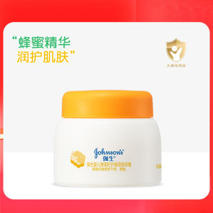 强生婴儿面霜宝宝霜蜂蜜防皴霜擦脸补水保湿纯天然秋冬滋润霜