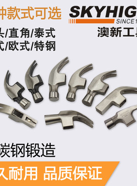澳新高碳钢方头工地带磁铁羊角锤