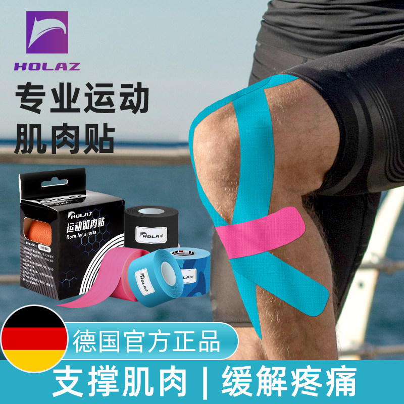 肌肉贴运动绷带专用肌肉拉伤小腿膝盖放松肌贴篮球胶带酸痛内效贴