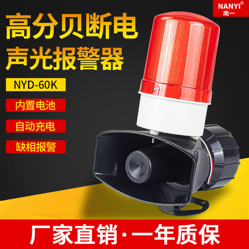 南一NYD-60K三相缺相报警器