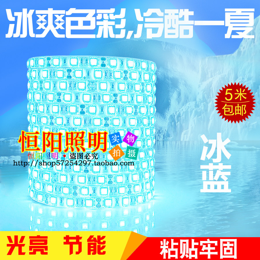 冰蓝色高亮摩托车酒吧台led灯带图片