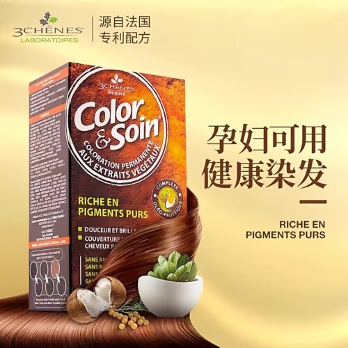 法国三橡树染发剂遮白染发膏