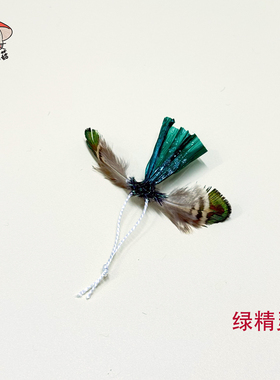 猫玩具仿真昆虫逗猫棒猫咪丰容玩具孔雀羽毛鸵鸟毛响纸动物毛天然