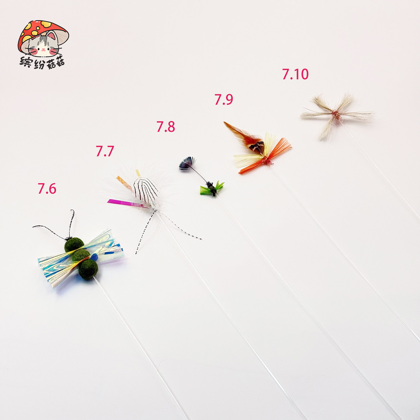 缤纷菇菇弹弹头逗猫棒仿真昆虫猫玩具替换头猫咪丰容玩具天然羽毛