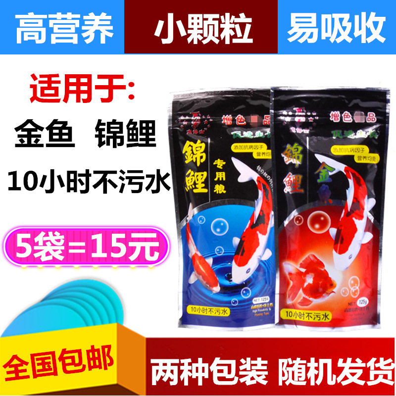 Dr. Fish Goldfish feed 125g*5 bag Koi Float grain carassius auratus Ornamental fish feed Troubled watersin the Pet/Pet food and supplies , Aqua World , Ornamental fish feed  category - from Buy2taobao.com to provide professional Taobao agent buy service