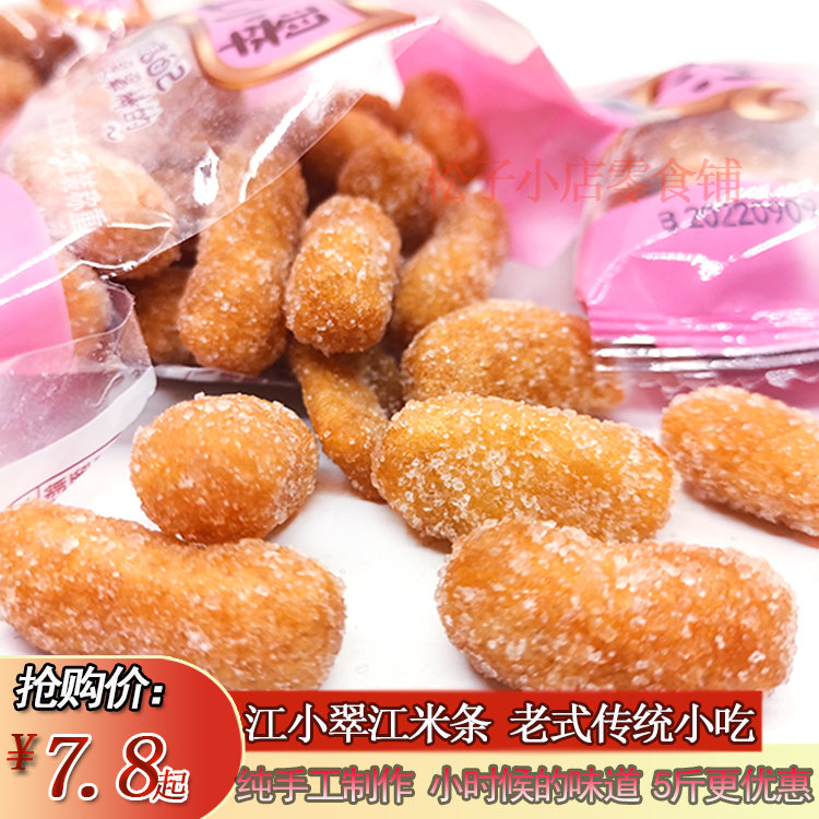 江小翠江米条老式雪花糯米江米条