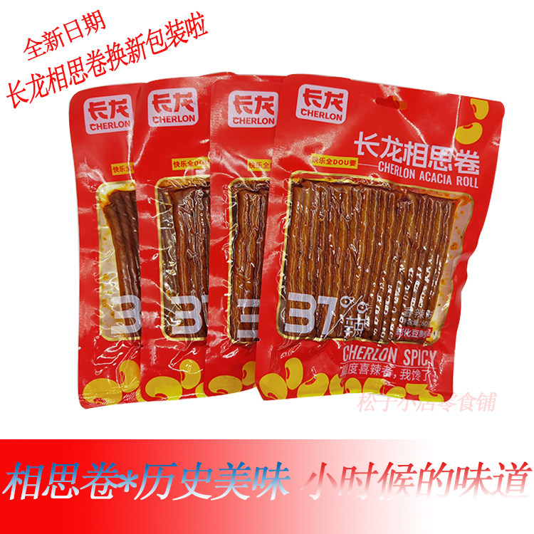长龙相思卷辣条素豆角干香辣豆卷嚼劲十足湖南特产豆筋80g20袋