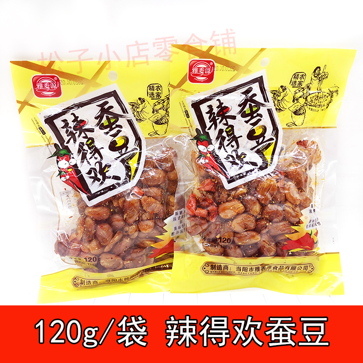 雅香源辣得欢蚕豆120g*10袋香辣兰花豆坚果炒货下酒菜馋豆零食品-封面