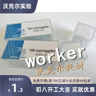 直径显微镜盖玻片 细胞爬片 透明玻璃圆片普通级 免洗真空 小盒