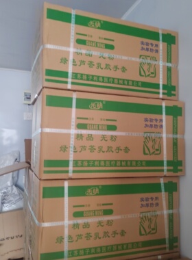 绿色芦荟乳胶手套包邮检查无粉一次性丁腈橡胶cpe实验室 天然