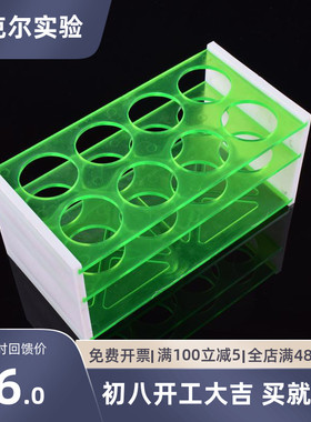 0.2/1.5/5/10/15/50ml离心管架 EP管架 PC试管架  耐高温高压灭菌