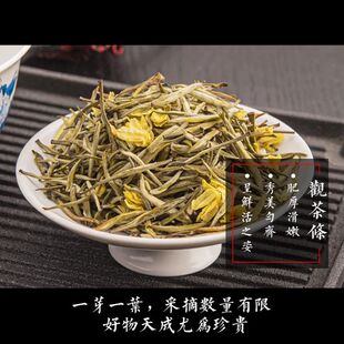 茉莉毛尖百年茶庄王大昌茶庄茉莉花茶特级茉莉毛尖小包装浓香耐泡