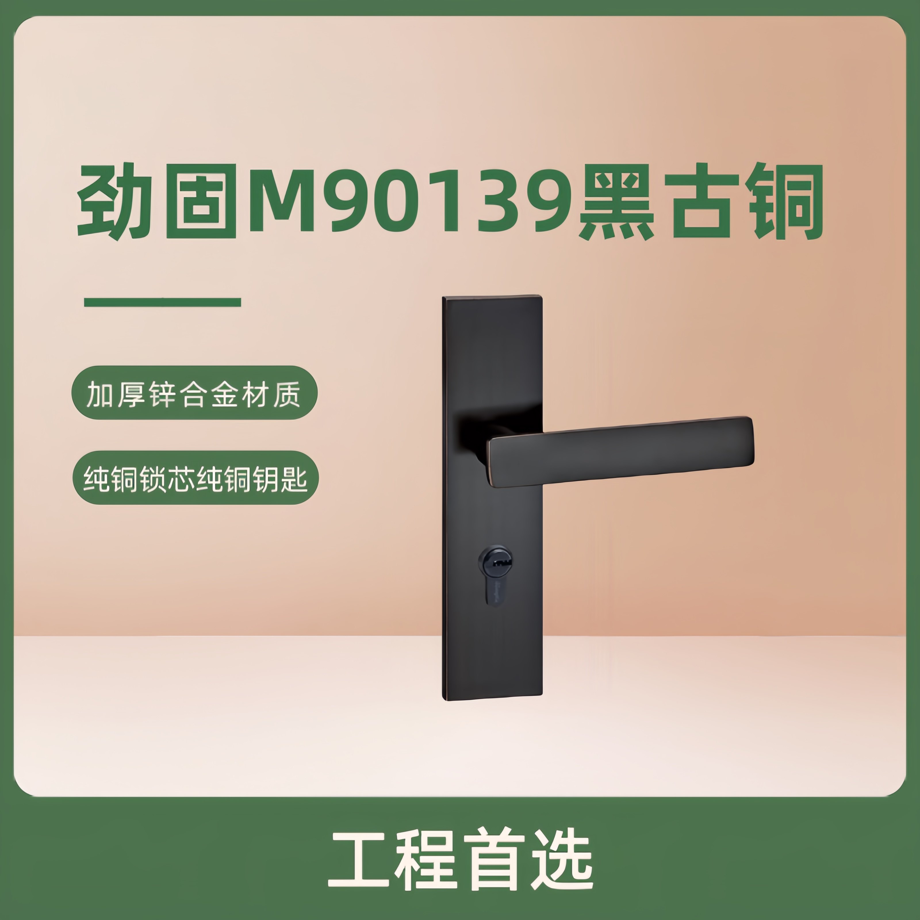 美国劲固现代简约室内卧室门锁90139锌合金机械锁木门通用,基础建材,机械门锁,淘宝优惠券,粉丝福利购,淘宝优惠卷
