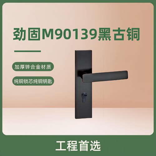 美国劲固现代简约室内卧室门锁90139锌合金机械锁木门通用