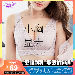 上托防下垂内衣小胸罩 性感聚拢调整型侧收副乳美背无钢圈文胸套装