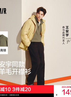 王安宇同款森马毛衫男冬半开襟高领针织衫含羊毛2025新款基础毛衣