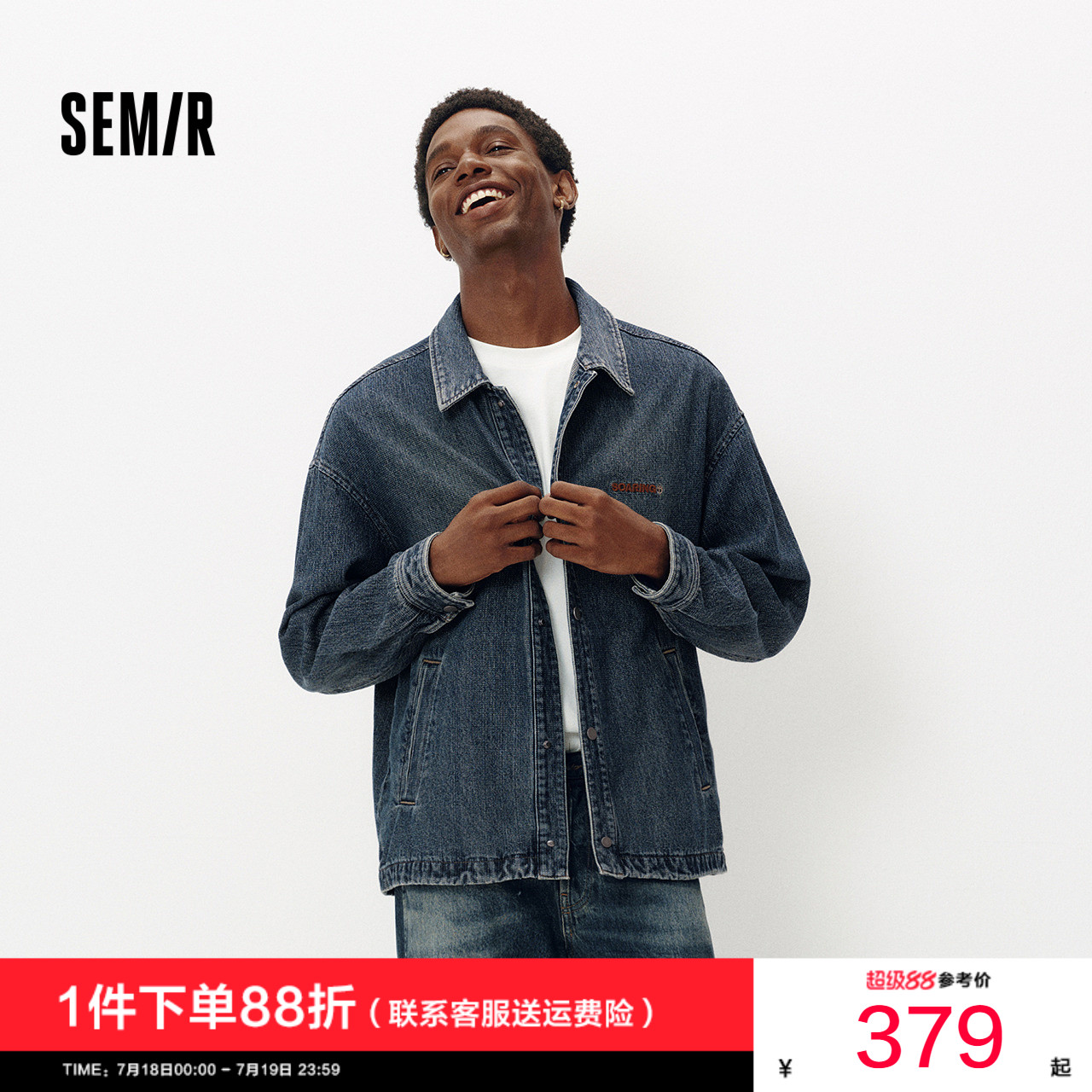 森马教练员夹克宽松牛仔外套男装