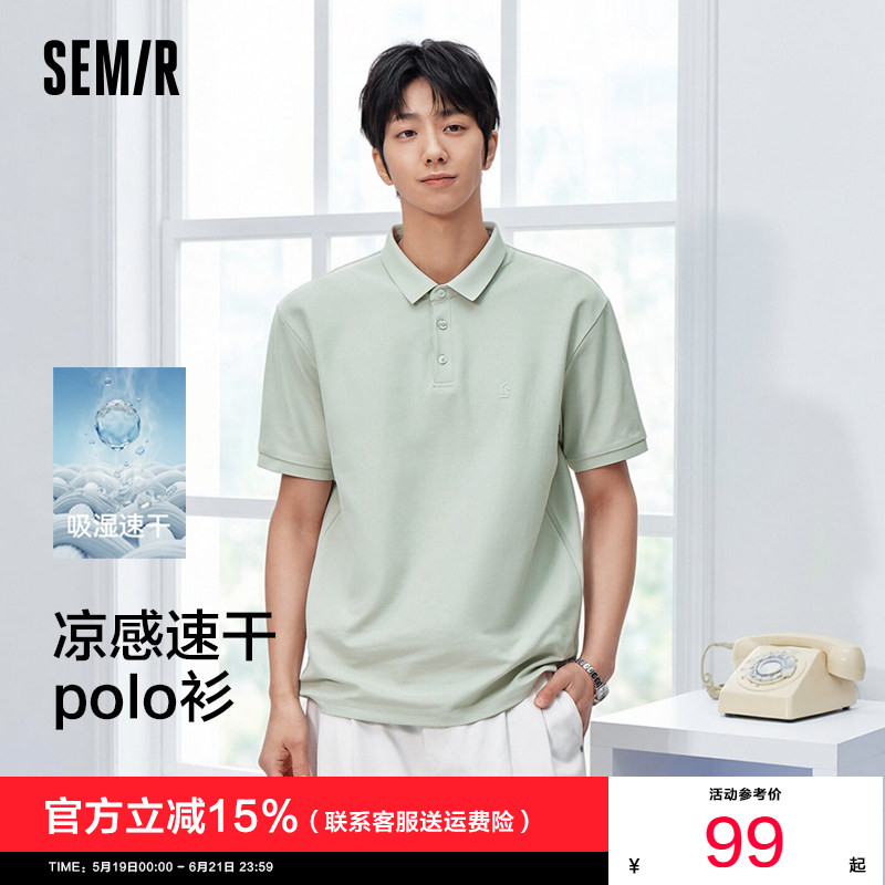 森马POLO衫男夏季短袖柔韧绿色上衣2026新款简约印花速干凉感衬衣