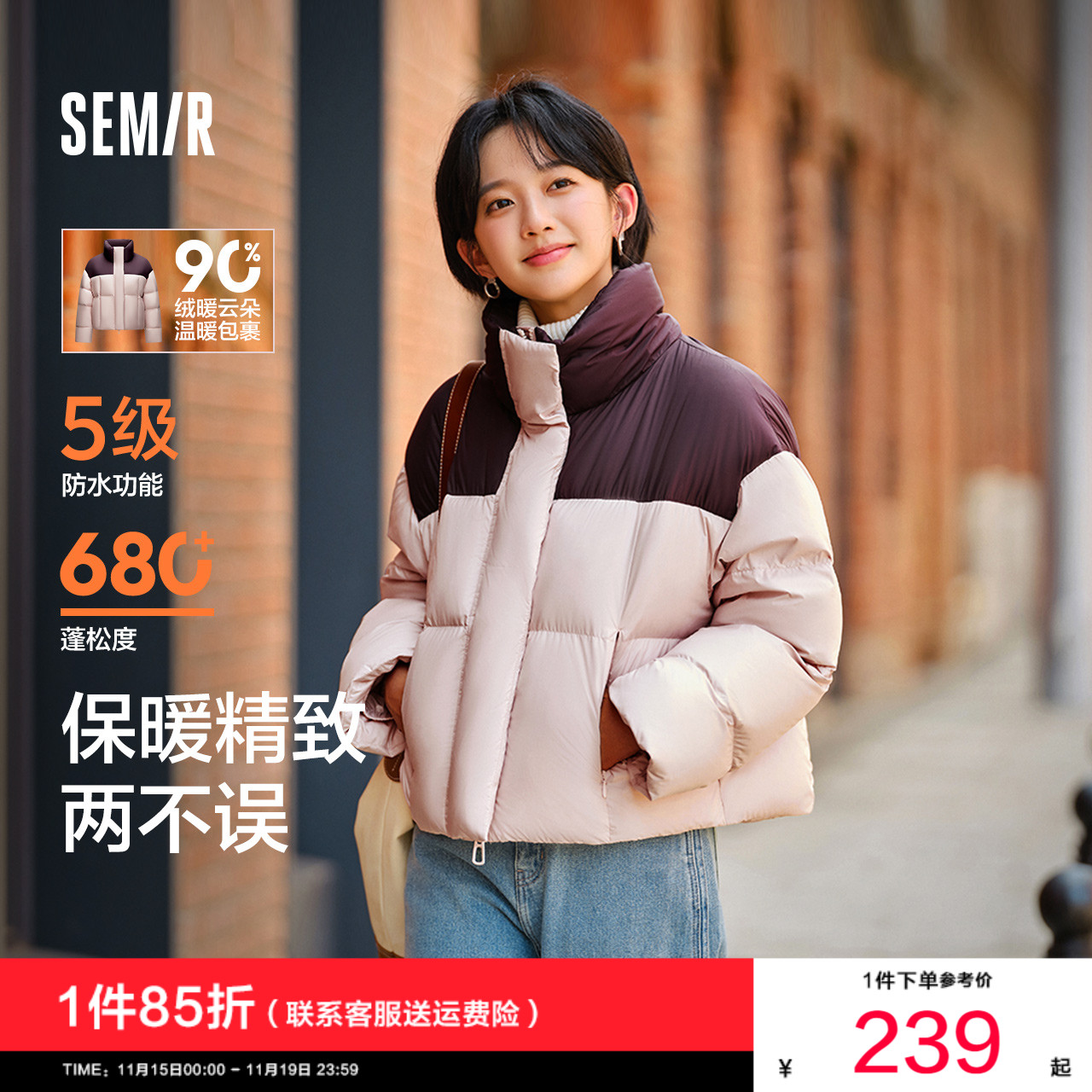 森马简约防水立领宽松羽绒服女