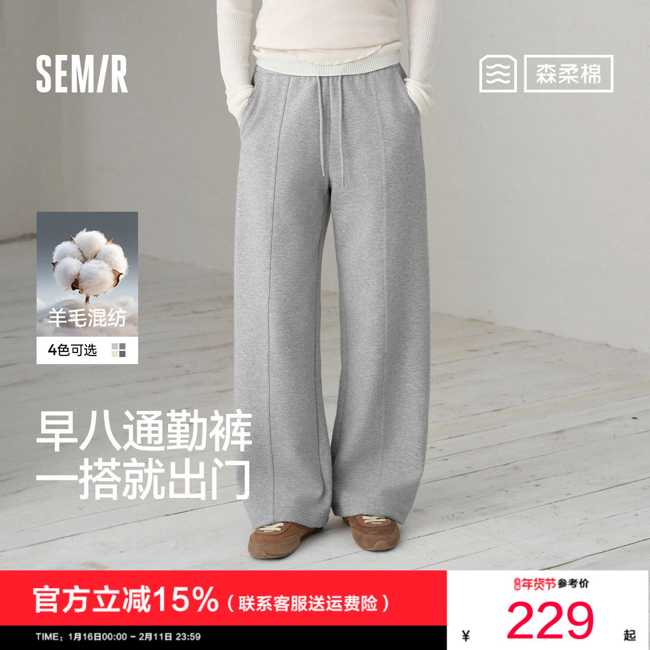 商场同款|森柔森马休闲裤女春木耳边抽绳中缝卫裤2026新款阔腿裤,女装/女士精品,休闲裤,淘宝优惠券,粉丝福利购,淘宝优惠卷