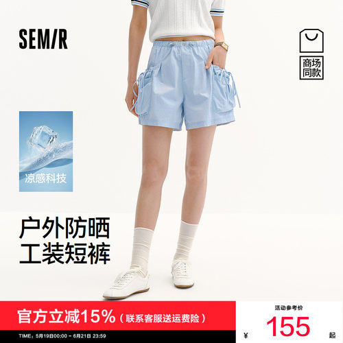 森马设计感凉感防晒工装休闲裤女
