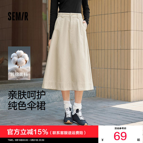 森马纯色纯棉显瘦宽松半身裙女