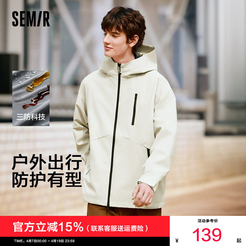 森马三防外套男户外登山徒步露营情侣夹克春季连帽卡其色防水上衣