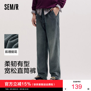 抽绳松紧腰裤 男春宽松直筒牛仔长裤 肌理提花 森马牛仔裤 森柔