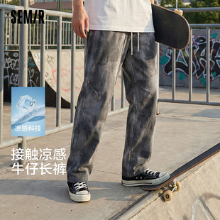 男夏季 森马牛仔裤 凉感伞兵长裤 2026新款 森柔 宽松直筒裤 商场同款
