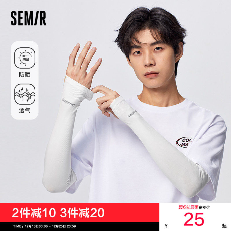 森马防晒袖套男夏季薄款防紫外线开车遮阳户外出行冰丝护臂冰袖女