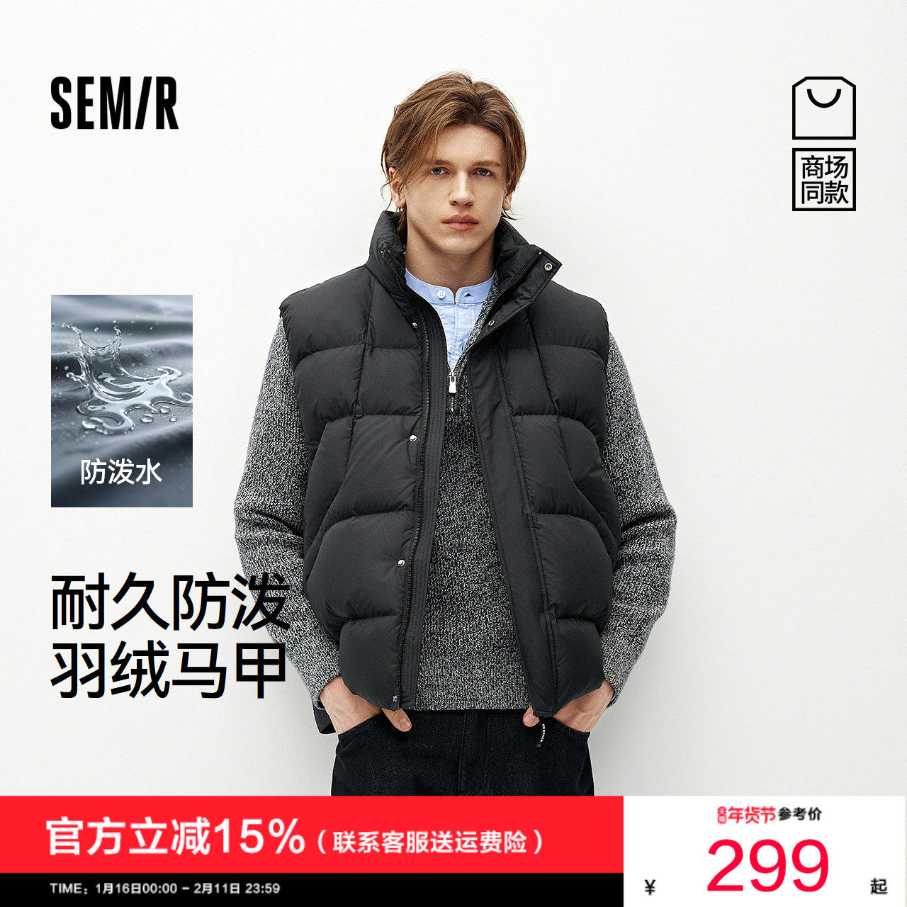 商场同款|森马羽绒马甲男冬季90绒子防泼水2025新款情侣外套内搭,男装,羽绒马甲,淘宝优惠券,粉丝福利购,淘宝优惠卷