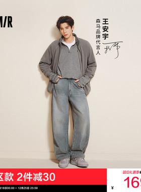 王安宇同款森马牛仔裤男复古阔感弯刀裤宽松弧形裤2025冬新款长裤