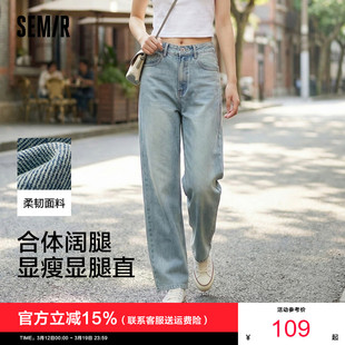 女复古长裤 森马牛仔裤 2026春季 新款 浅色 森柔牛仔 阔腿裤 商场同款