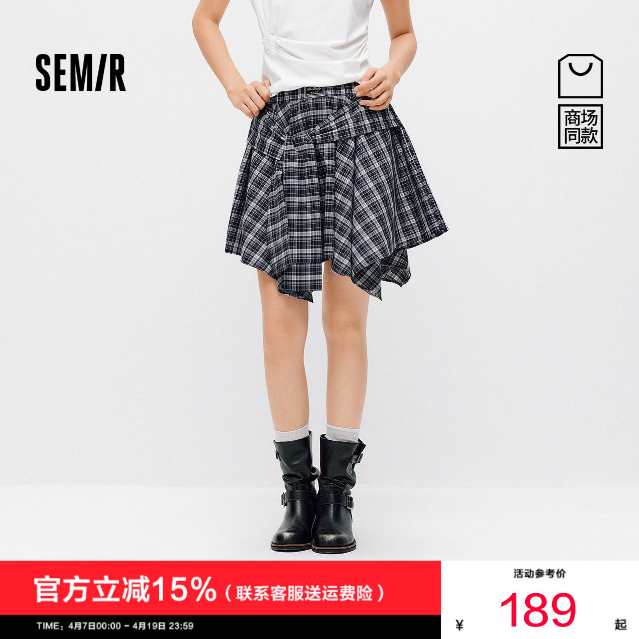 商场同款|森马半身裙女夏季格纹绑带不规则2026新款潮酷个性短裙