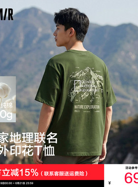 森马中国国家地理系列短袖T恤男夏季纯棉针织衫绿色户外印花上衣