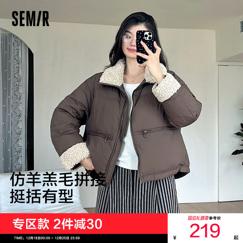 森马拼接仿羊羔毛立领羽绒服女