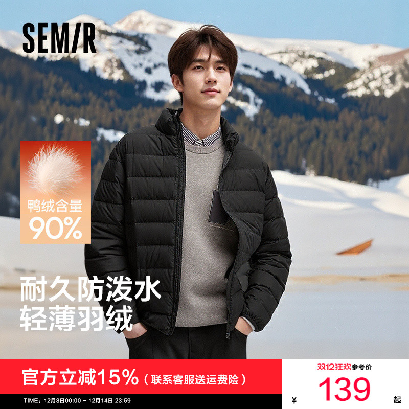 森马防水外套薄内搭纯色羽绒服男